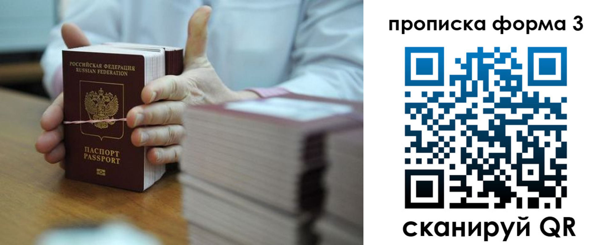 временная регистрация адрес в Камышине