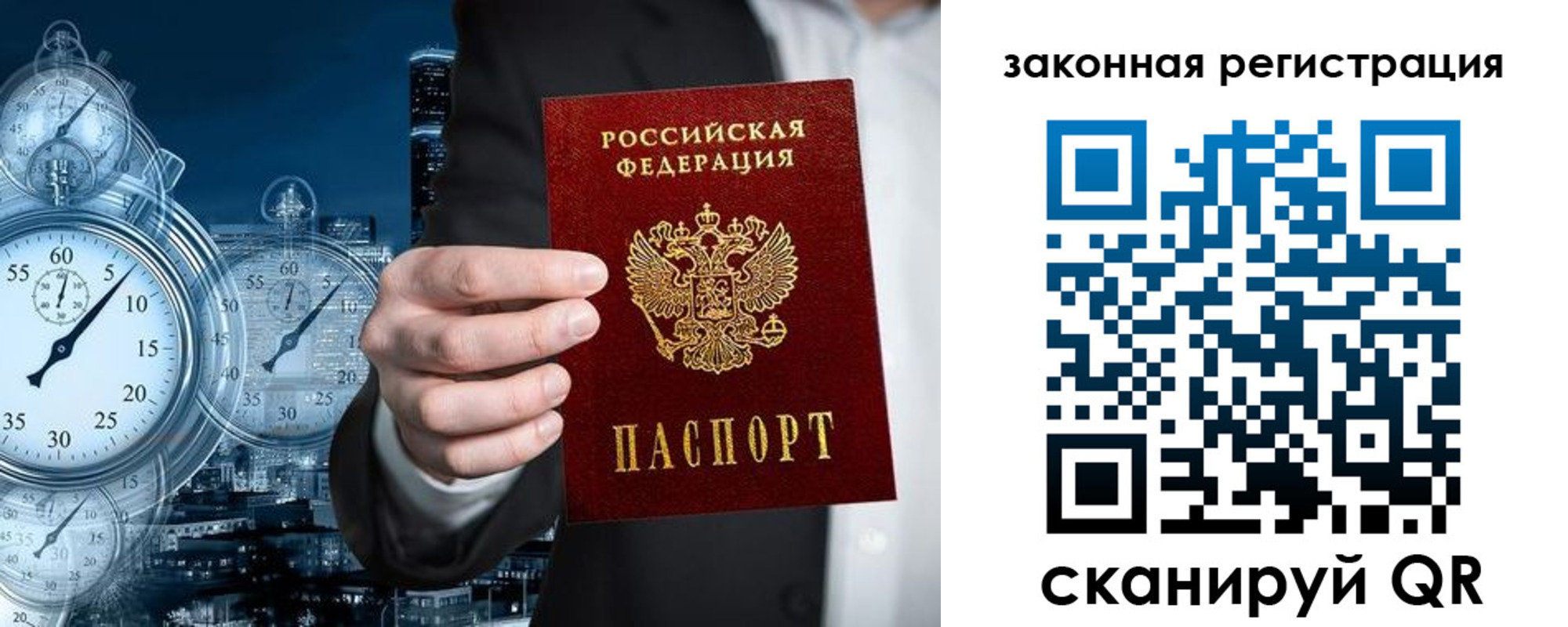 прописка ребенка в Камышине