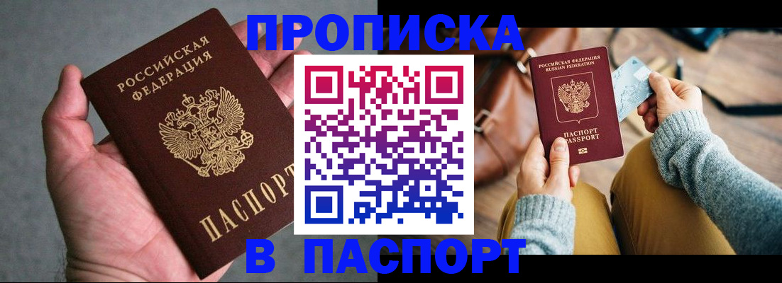 миграционный учет в Камышине