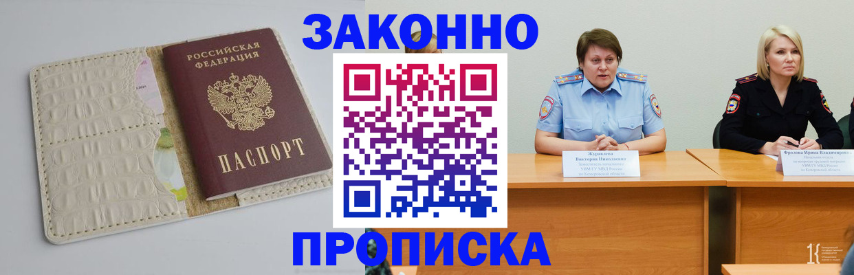 прописка паспорт в Камышине
