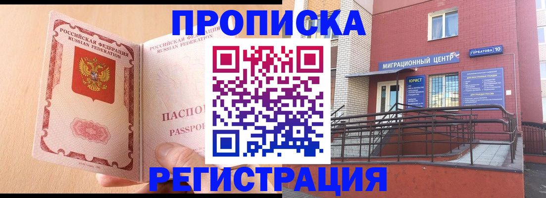 временная регистрация гарантия в Камышине