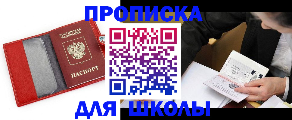 временная регистрация 2025 в Камышине