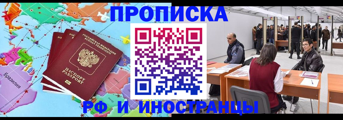 прописка ребенка в Камышине